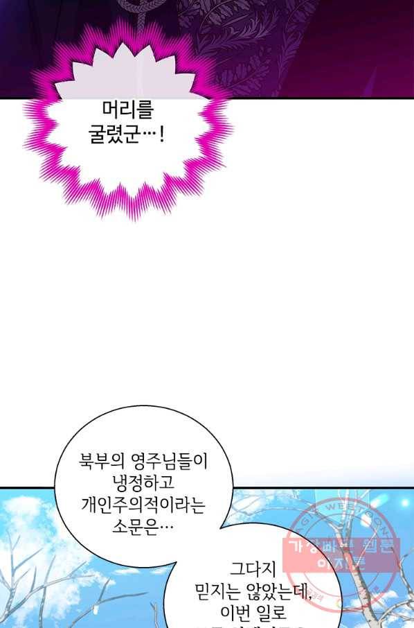 여보, 나 파업할게요 31화 13