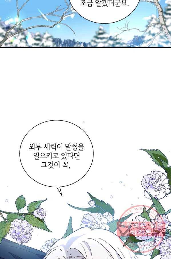 여보, 나 파업할게요 31화 14