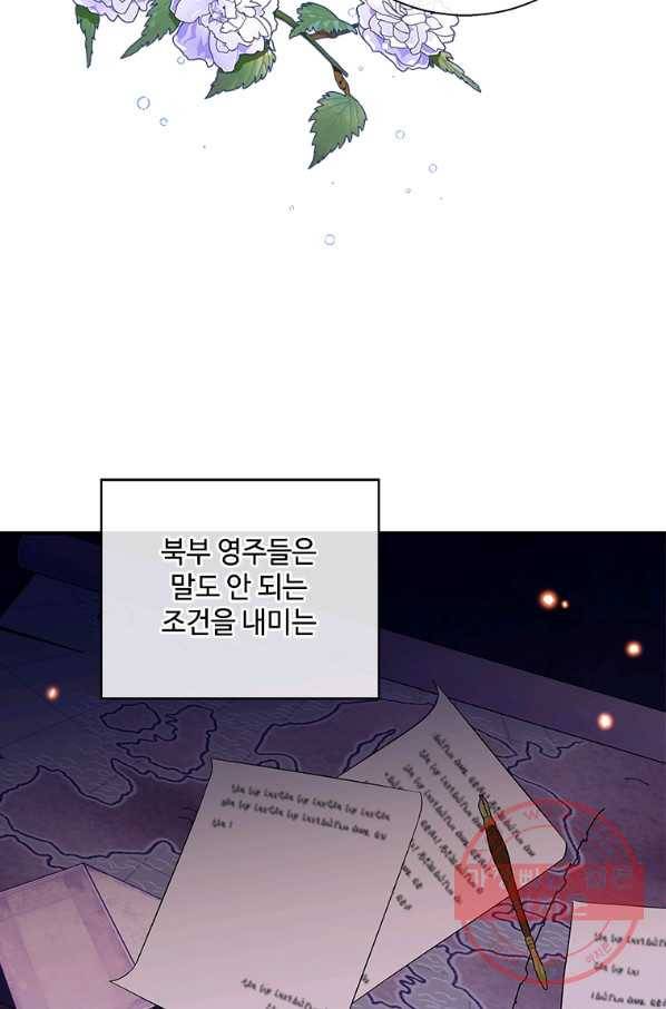 여보, 나 파업할게요 31화 16