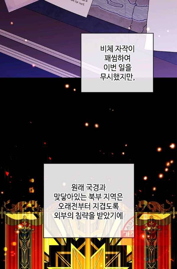 여보, 나 파업할게요 31화 17