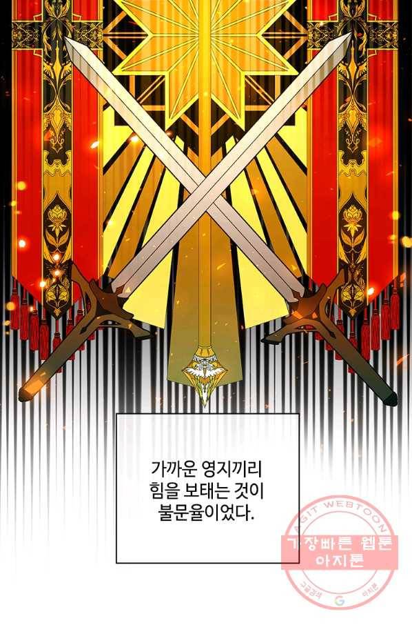 여보, 나 파업할게요 31화 18
