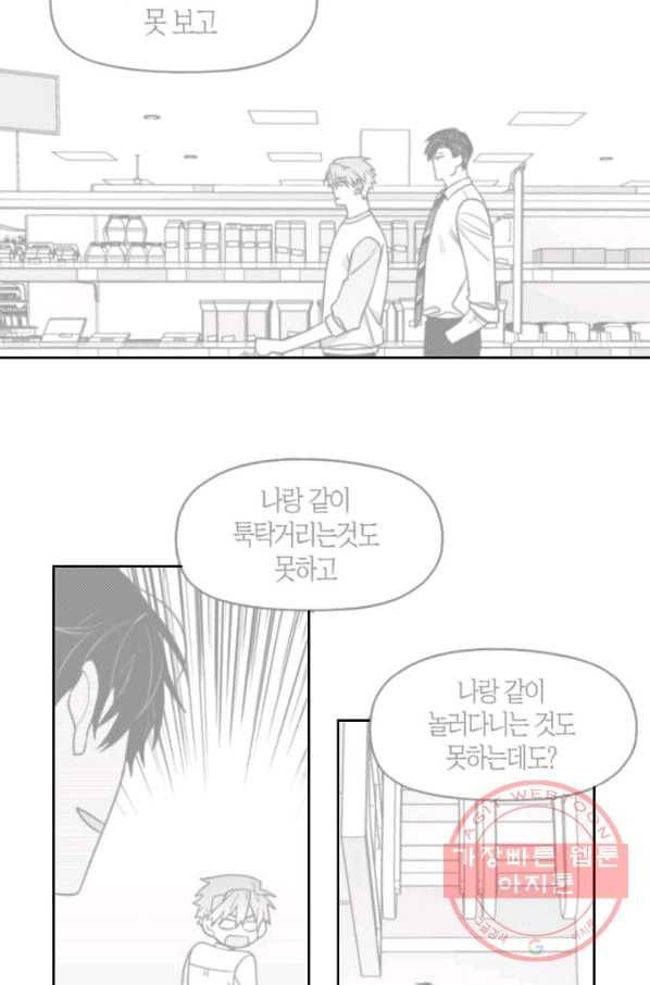 박한후의 매니저 74화 7