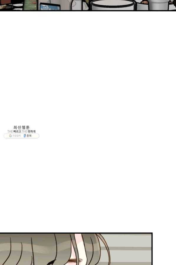 나의 미친 페미니스트 여자친구 43화 5