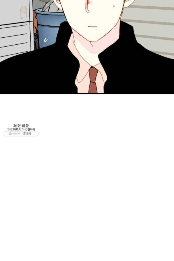 나의 미친 페미니스트 여자친구 43화 10