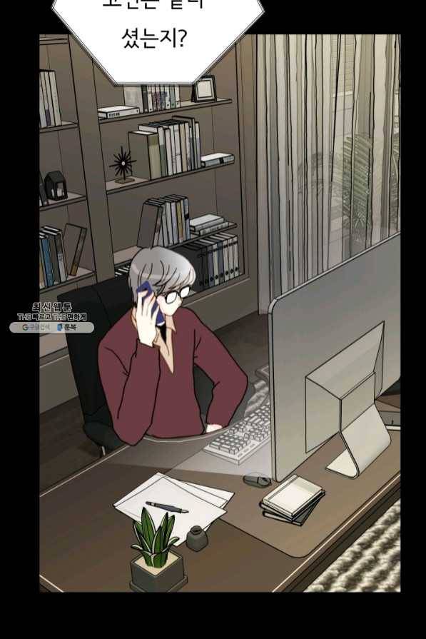 나의 미친 페미니스트 여자친구 43화 14
