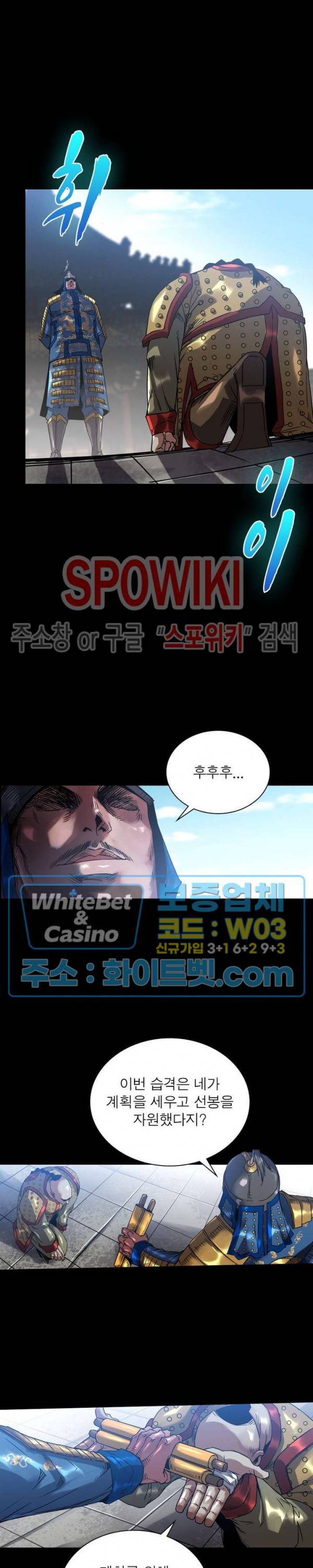 사상최강:깨어난 영웅들 110화 3