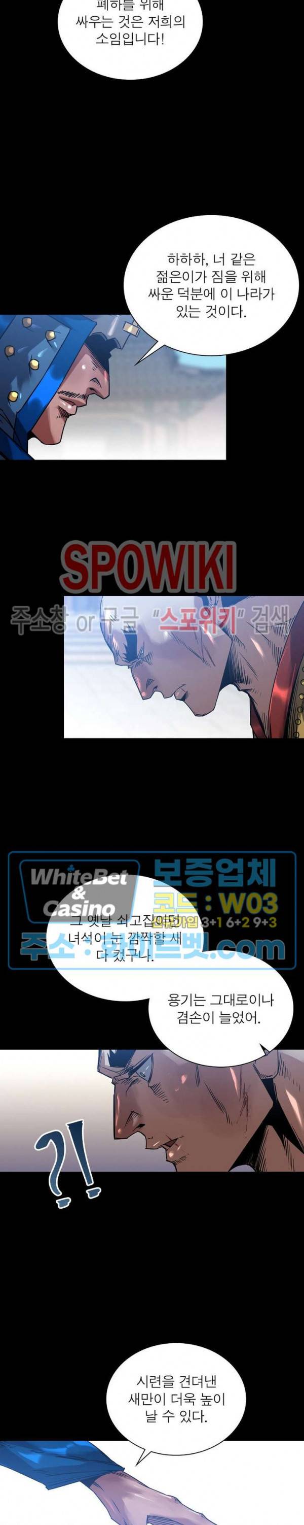 사상최강:깨어난 영웅들 110화 4
