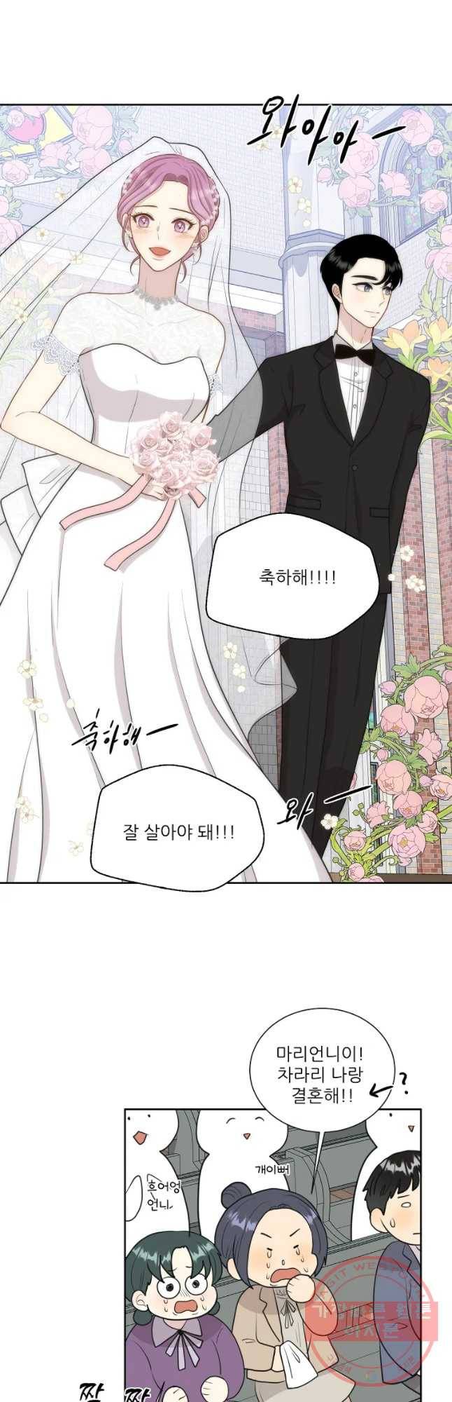 말하지 말까 외전3화 연애 전 2 13