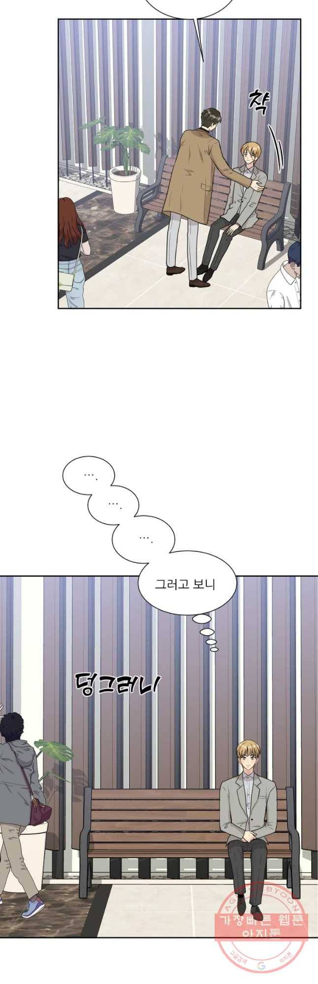 말하지 말까 외전3화 연애 전 2 22