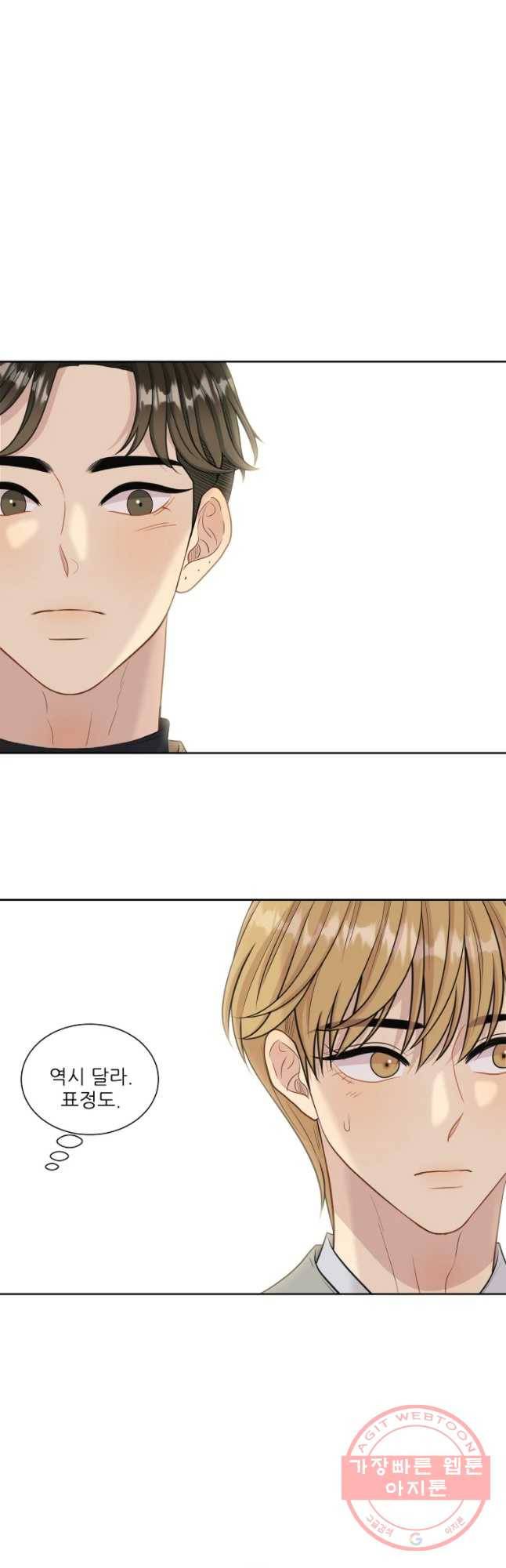 말하지 말까 외전3화 연애 전 2 29