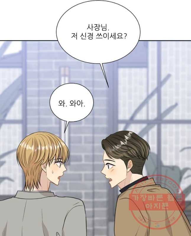 말하지 말까 외전3화 연애 전 2 30