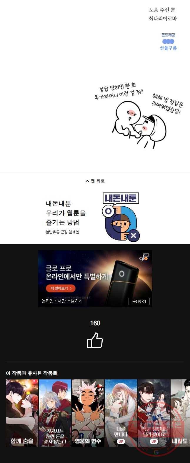 말하지 말까 외전3화 연애 전 2 42