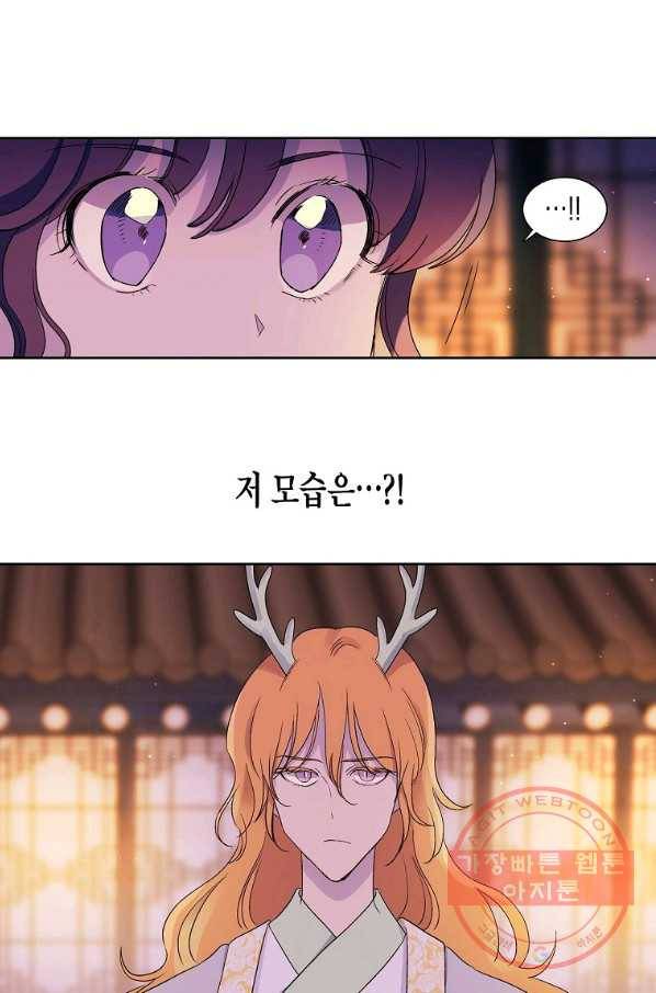 애월의 꿈 86화 1