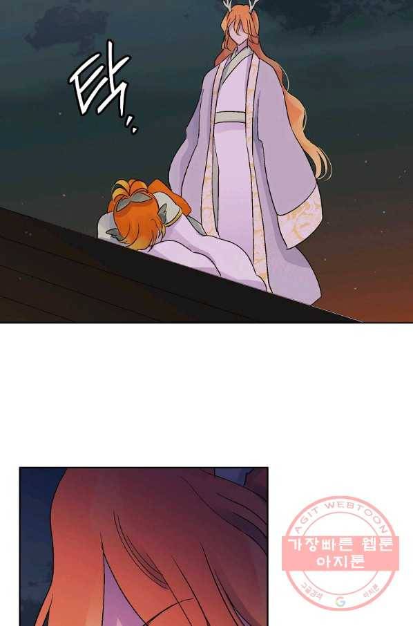 애월의 꿈 86화 5