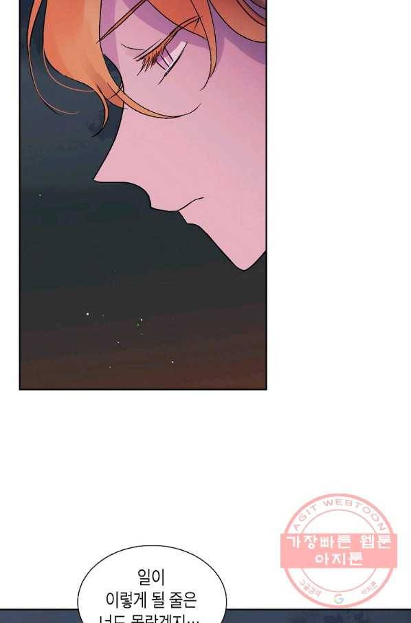 애월의 꿈 86화 6