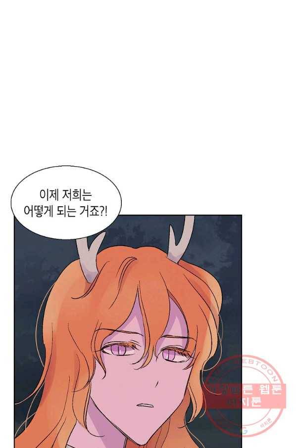 애월의 꿈 86화 10