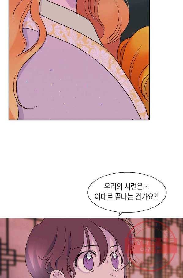 애월의 꿈 86화 11