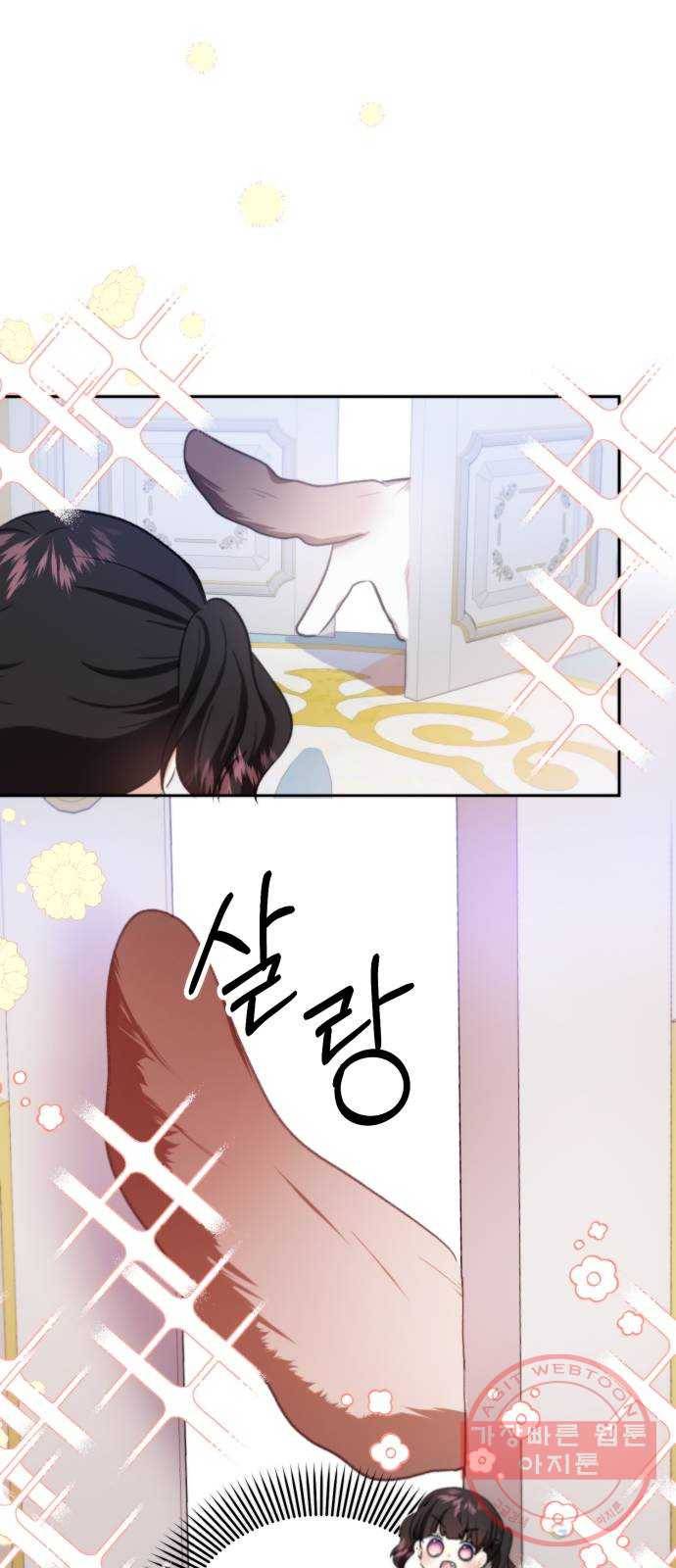 괴물공작의 딸 21화 3