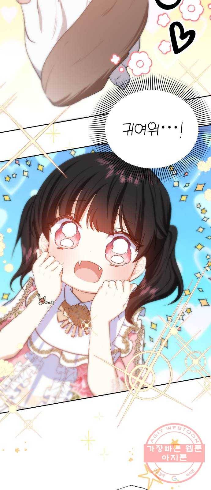 괴물공작의 딸 21화 6