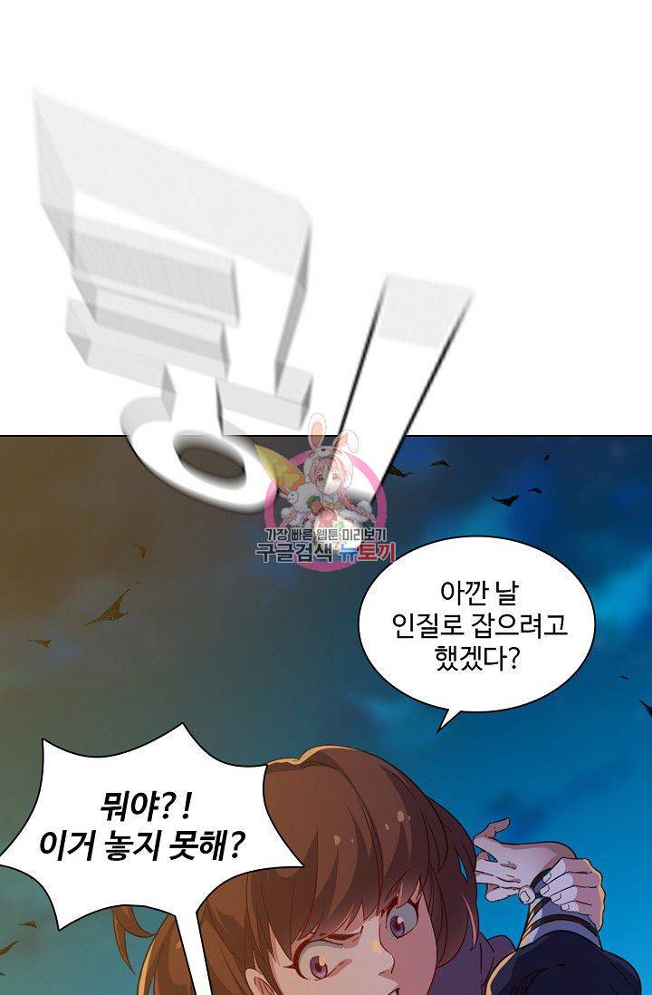 의천도룡기 36화 1