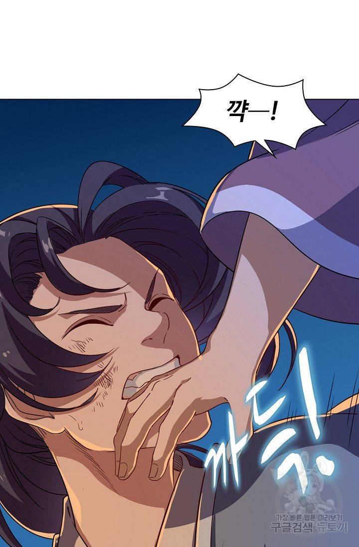 의천도룡기 36화 3
