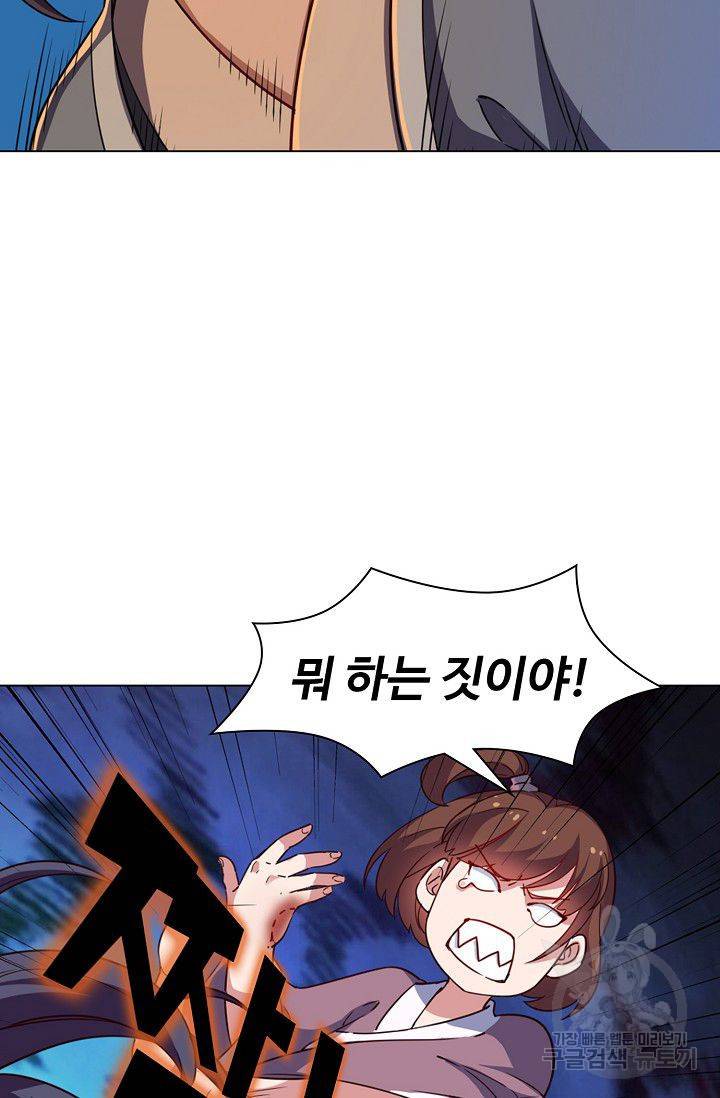 의천도룡기 36화 4