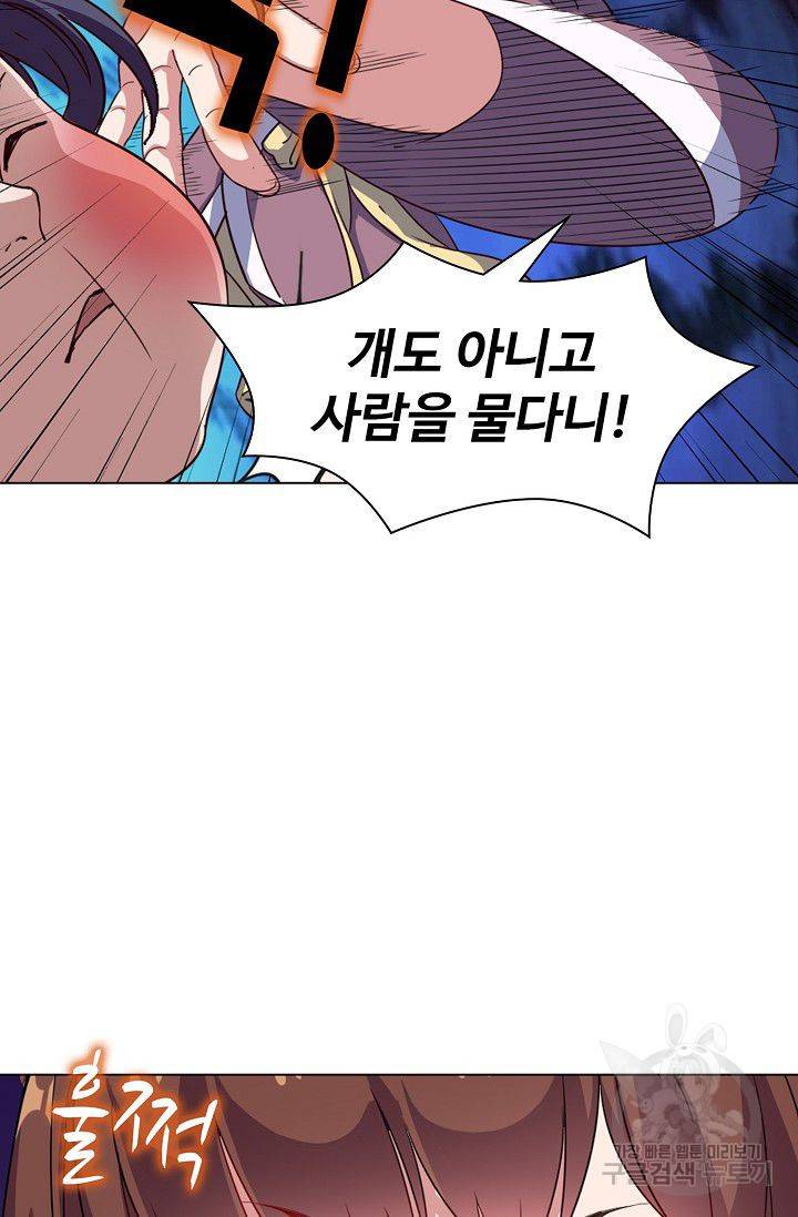 의천도룡기 36화 5