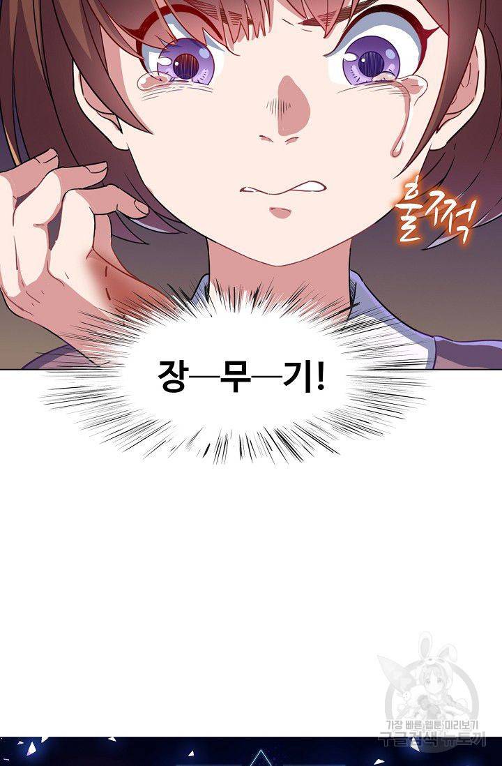 의천도룡기 36화 6