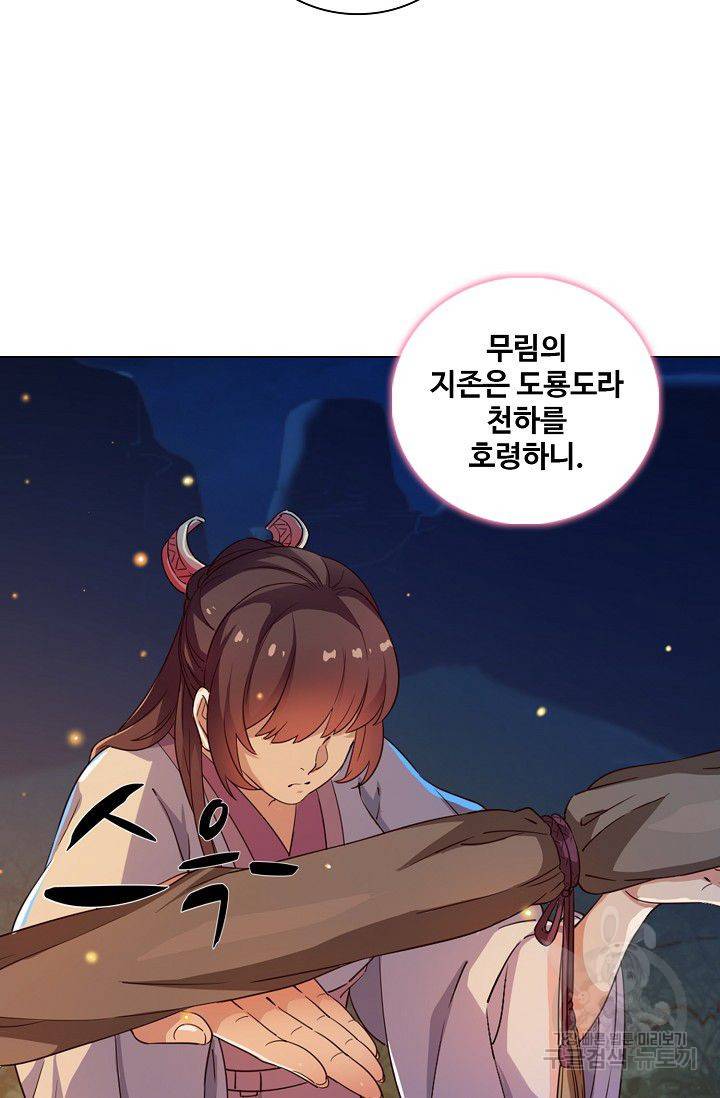 의천도룡기 36화 11