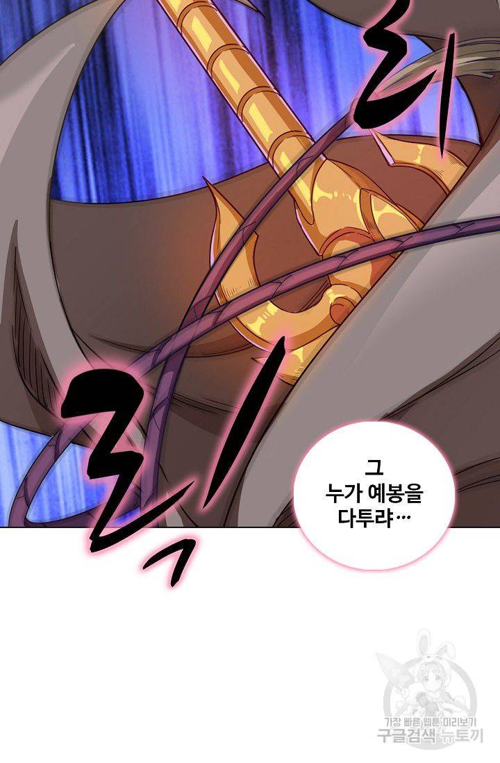 의천도룡기 36화 13
