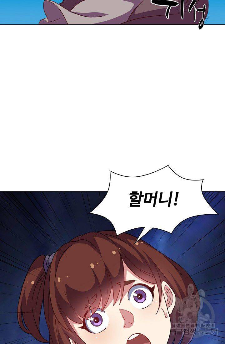 의천도룡기 36화 21