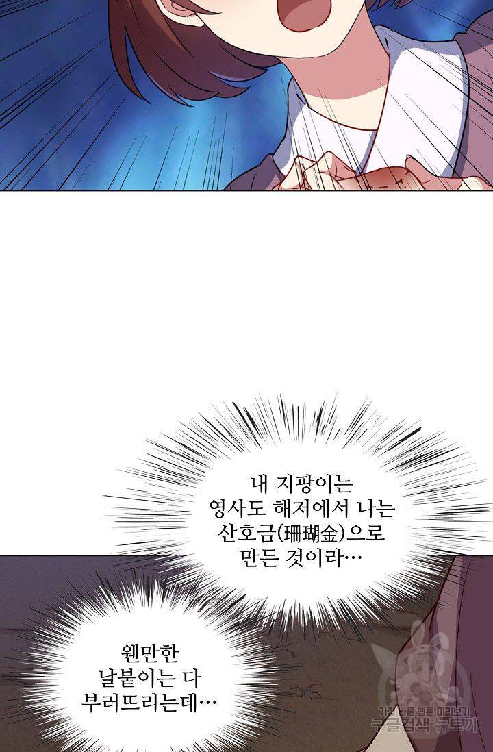 의천도룡기 36화 22