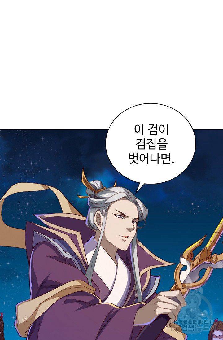 의천도룡기 36화 25