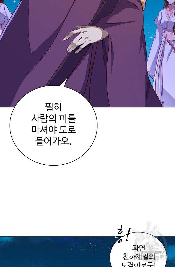 의천도룡기 36화 26