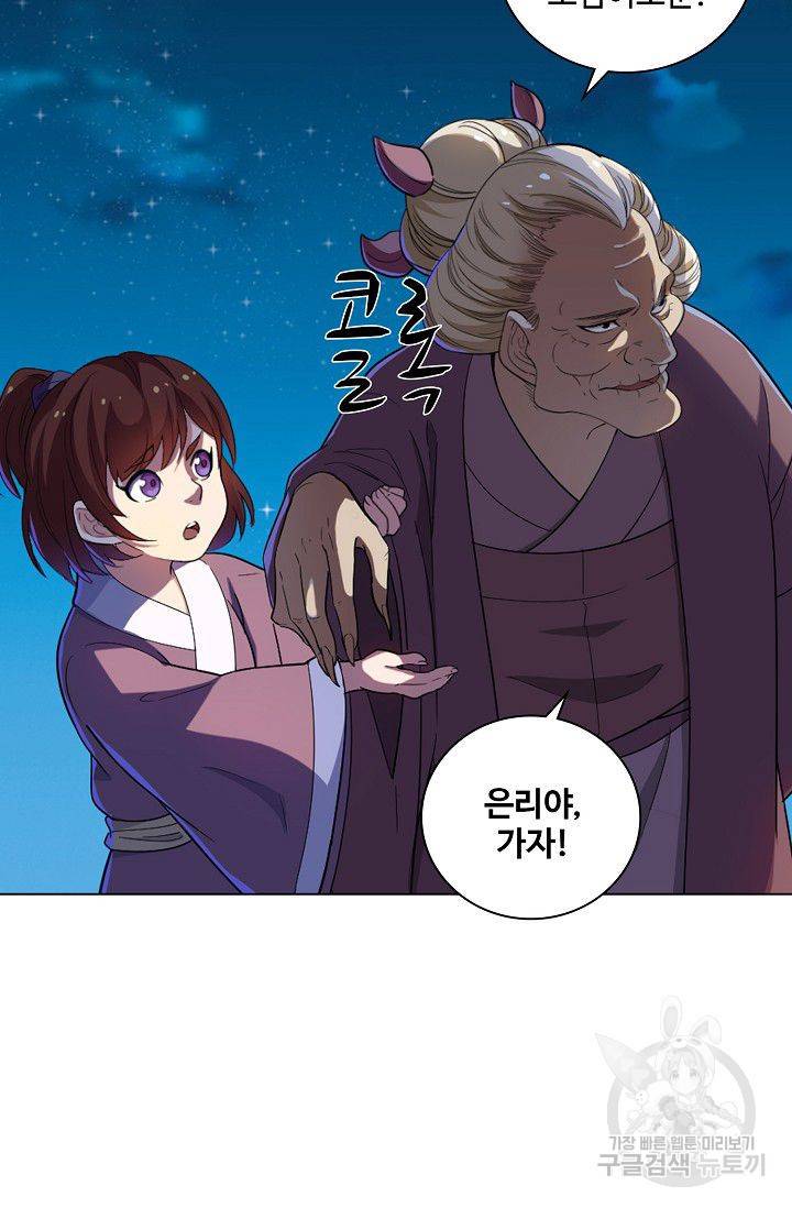 의천도룡기 36화 27