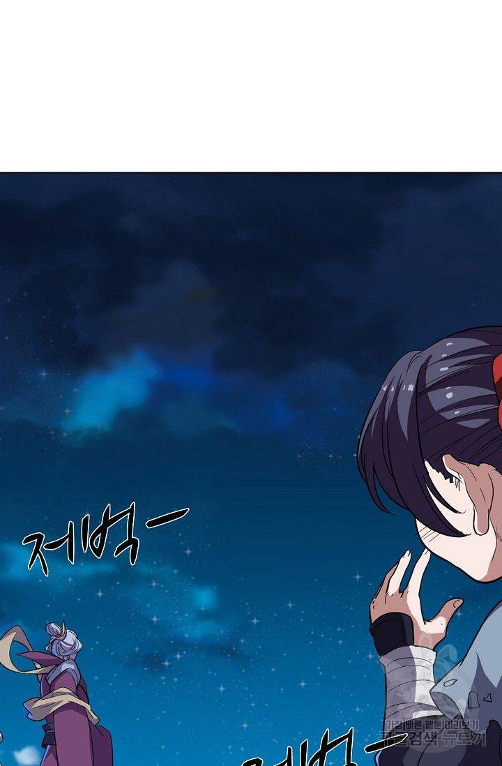 의천도룡기 36화 28