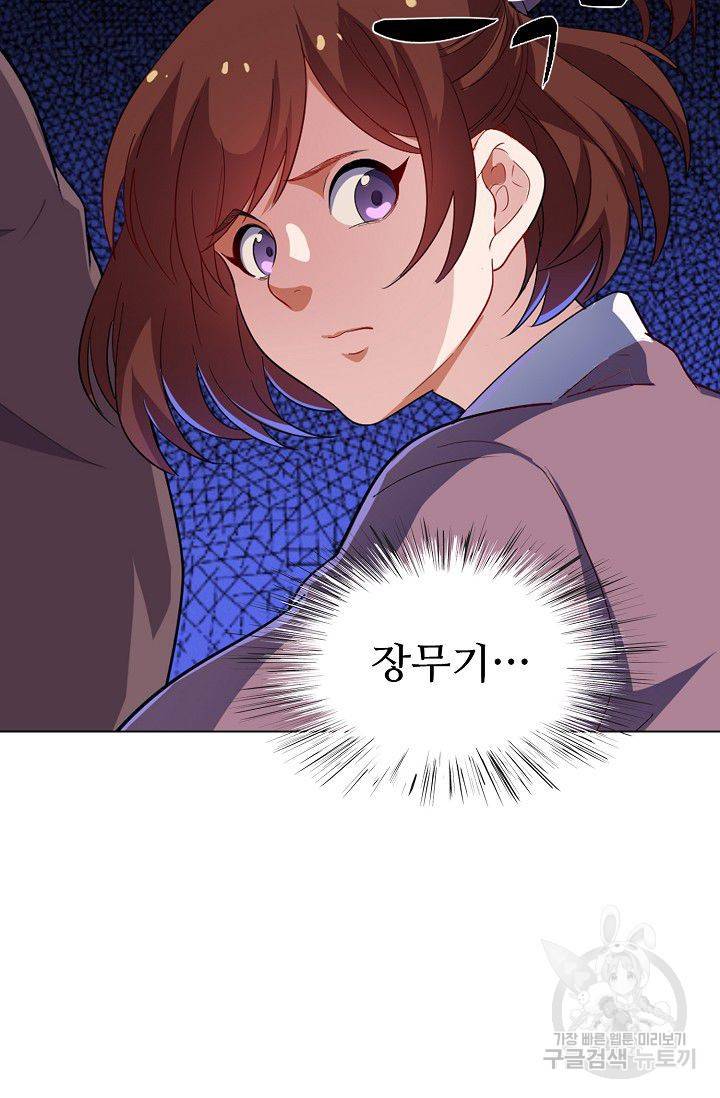 의천도룡기 36화 30