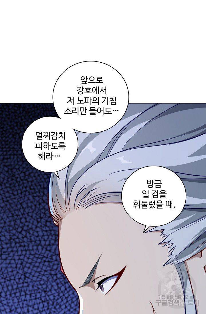 의천도룡기 36화 32