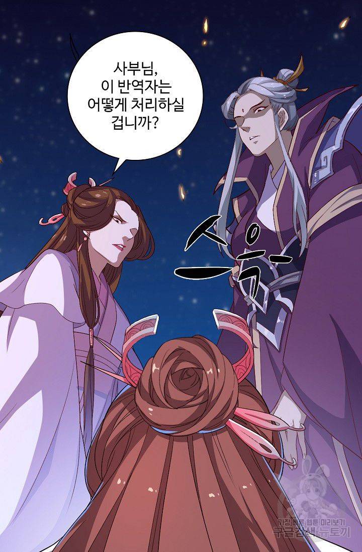 의천도룡기 36화 34