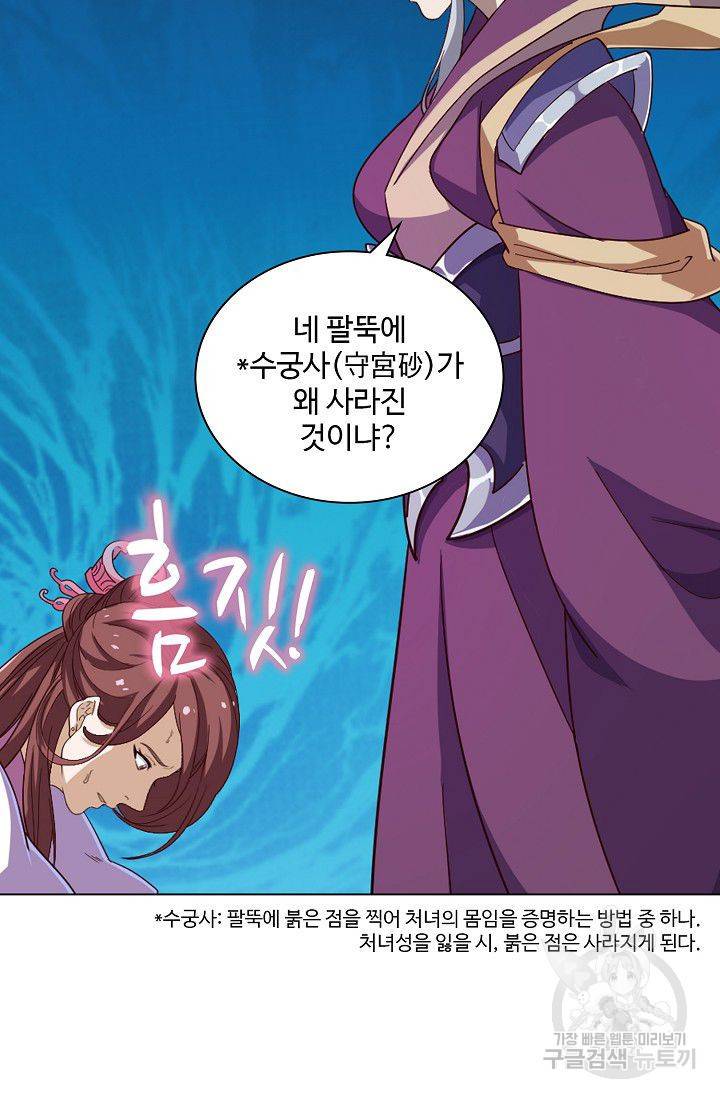 의천도룡기 36화 37