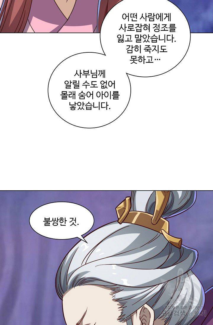의천도룡기 36화 39