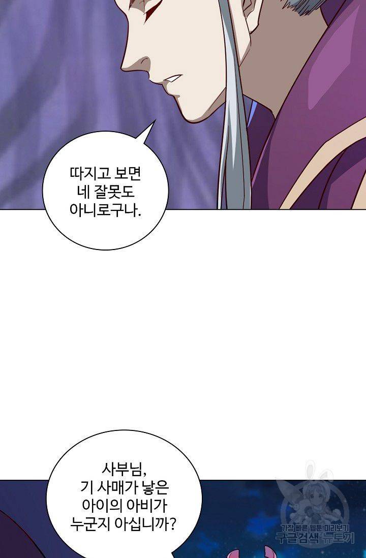 의천도룡기 36화 40