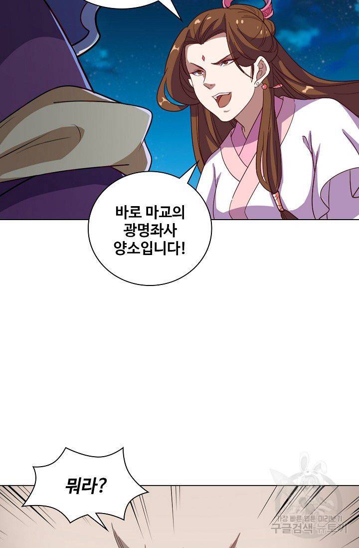 의천도룡기 36화 41