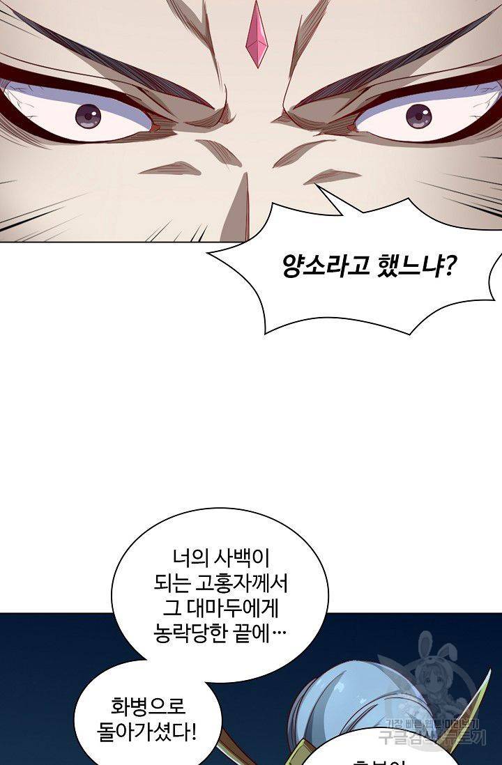 의천도룡기 36화 42