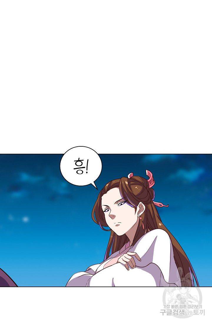 의천도룡기 36화 44