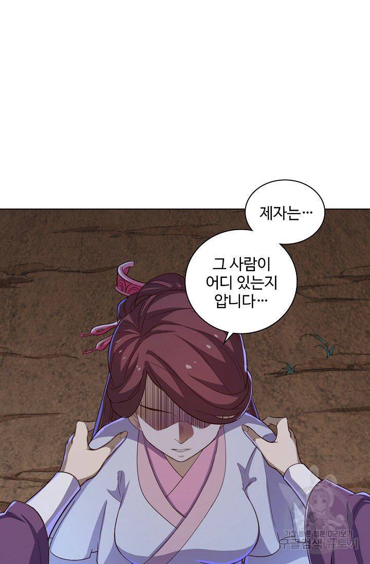 의천도룡기 36화 45