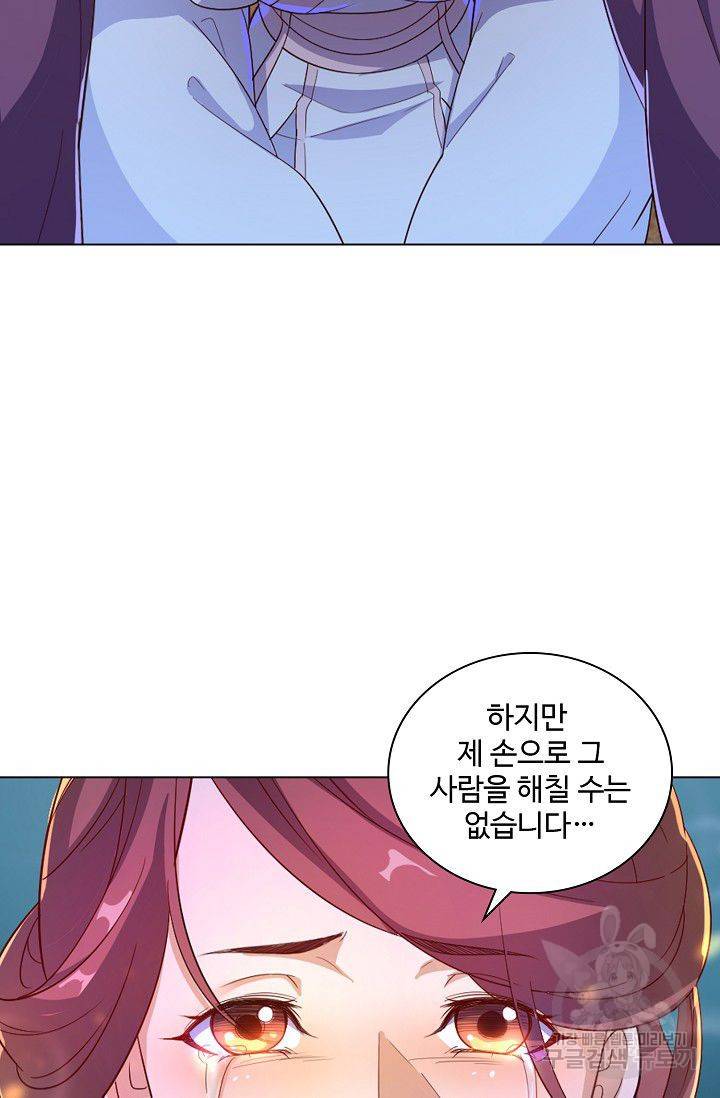 의천도룡기 36화 46
