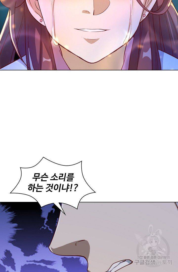 의천도룡기 36화 47
