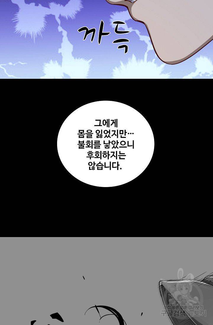 의천도룡기 36화 48