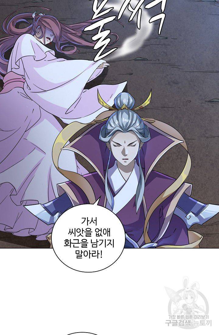 의천도룡기 36화 52